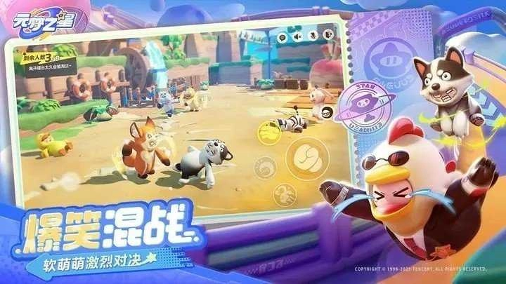 元梦之星蜡笔小新联动版图3