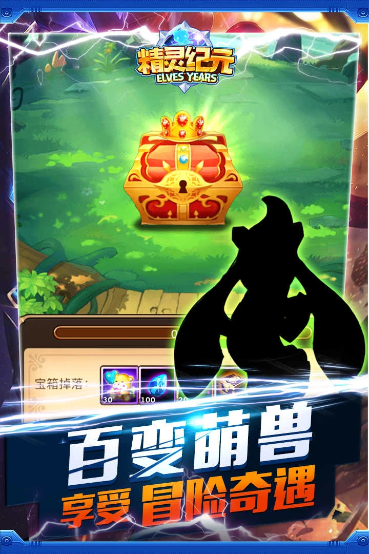 精靈紀(jì)元 截圖4