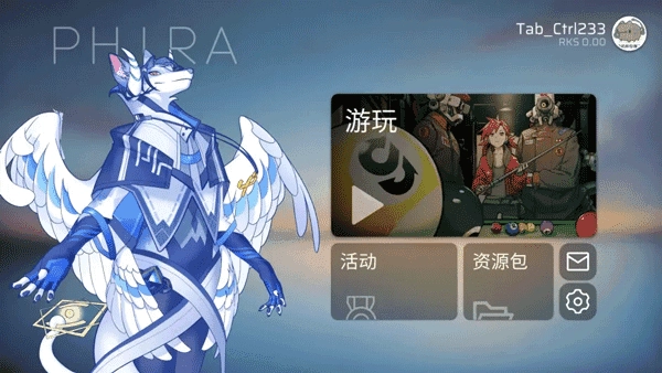 phira模擬器截圖3