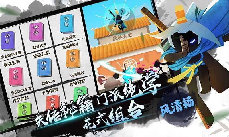我功夫特牛伍六七(2)