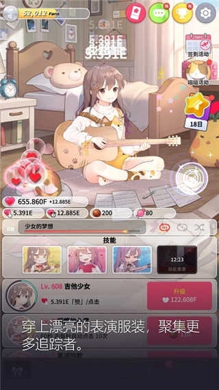 Guitar Girl图2