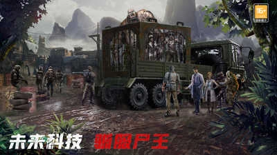 末日进化图5