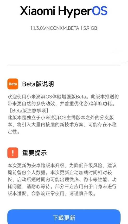 小米澎湃OS安卓版图3