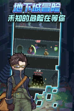 龙与勇士截图2