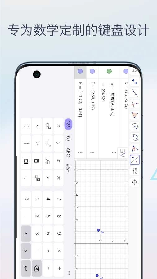 三角函数计算器手机版