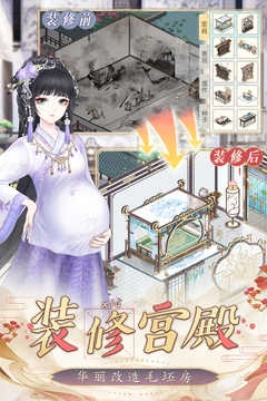 盛世芳华安卓版图3