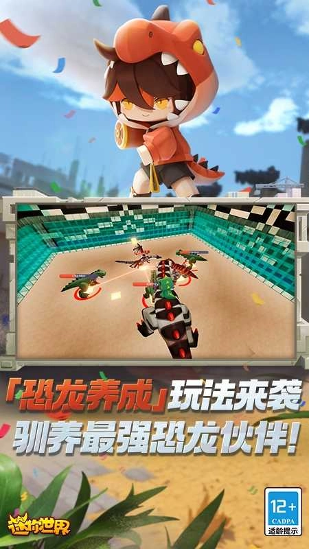 迷你世界最新版(1)
