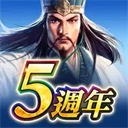 三国志霸道中文版