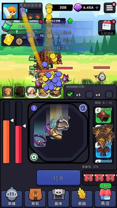 勇者一往无前1图1