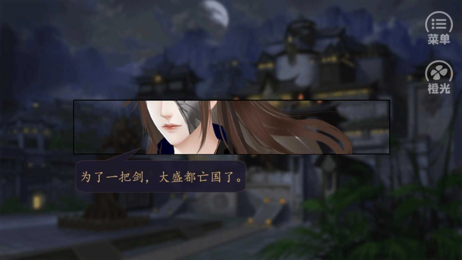 月萧笙漫漫完结版截图2