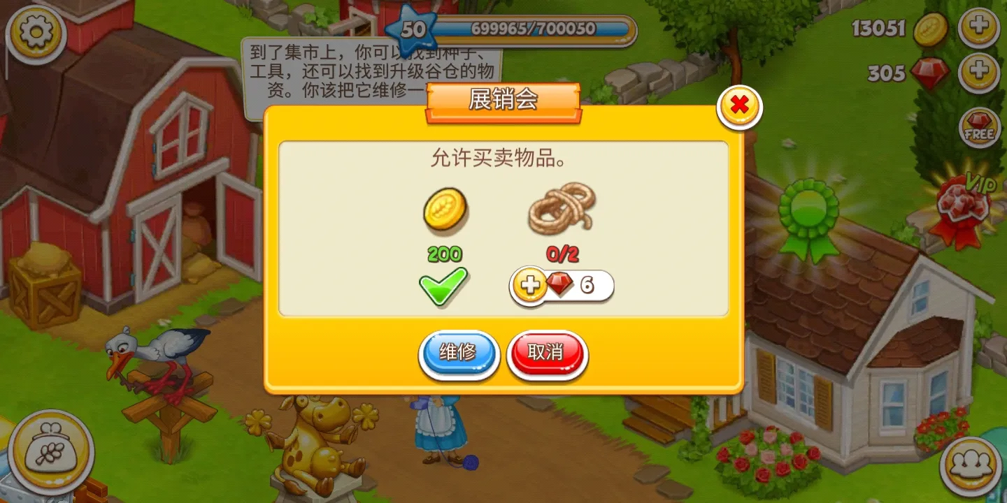 农场小镇游戏 
