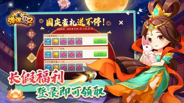 弹弹岛2安卓版4