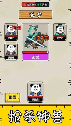 大仙不好惹(3)