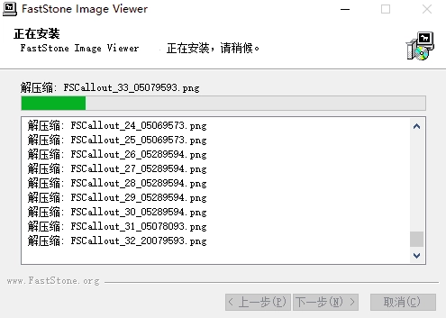 faststone image viewer 截图1