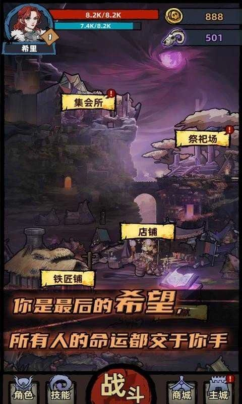 不一样传说四周目图2