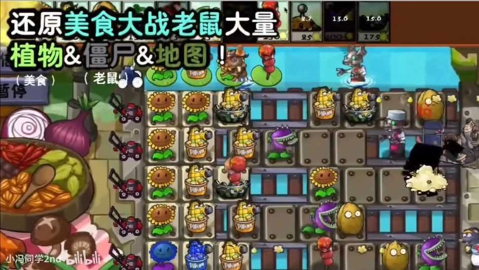 植物大战僵尸时空之乱(2)