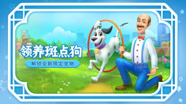 梦幻花园长草颜团子图1