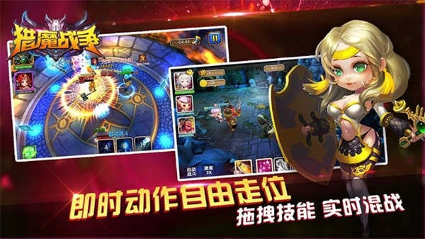猎魔战争图1