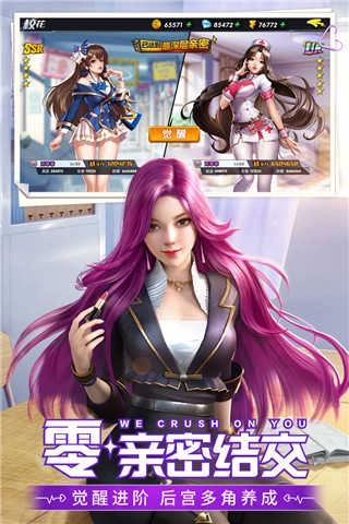 王牌高校安卓版图1