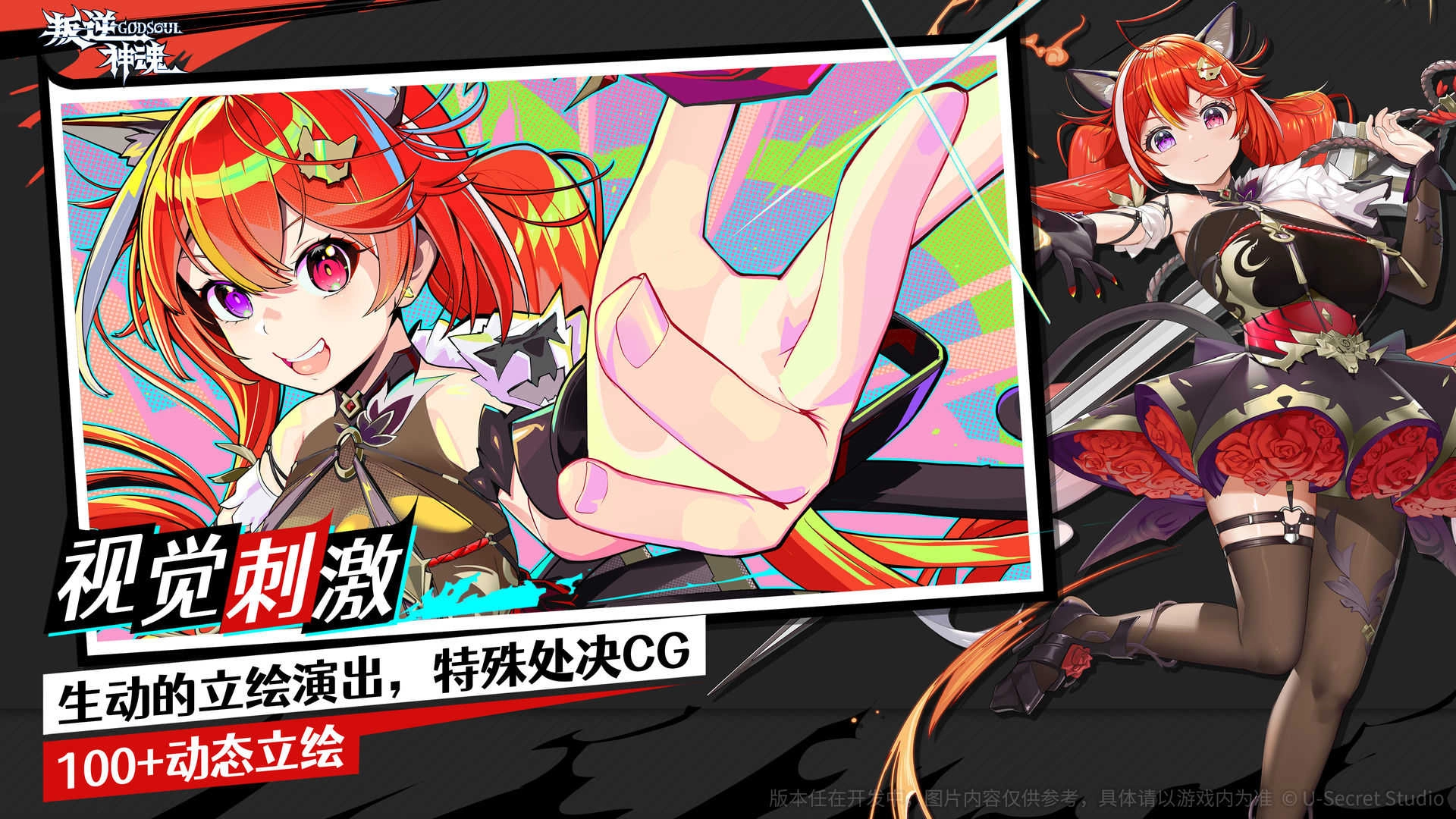 叛逆神魂-图6