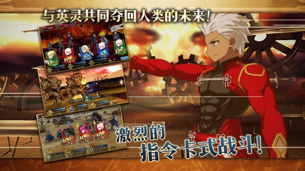 命运冠位指定安卓版4