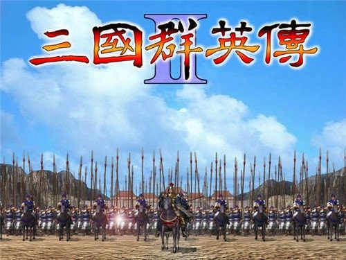 奥汀三国群英传2版图1
