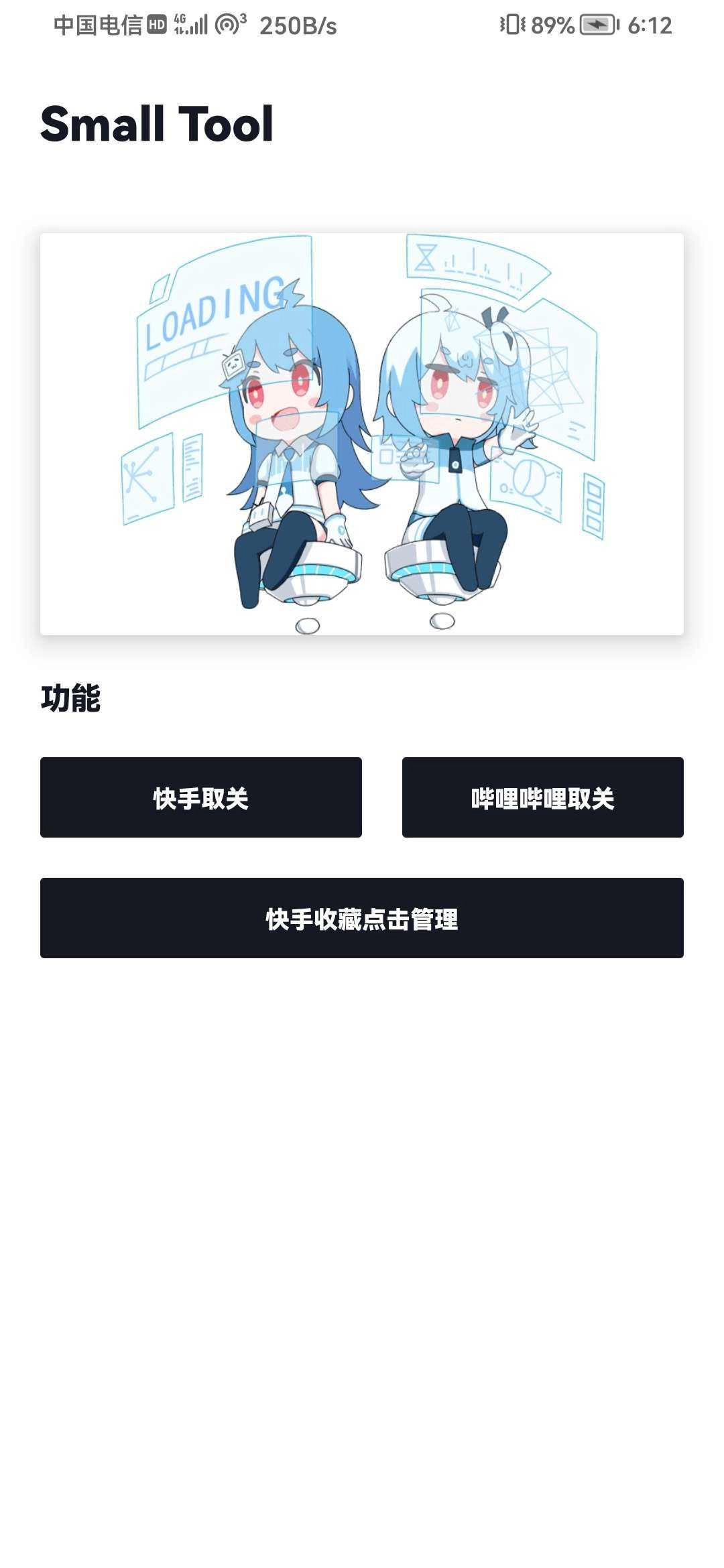 Smalltool 图1