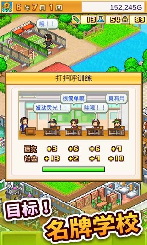 口袋学院物语图4