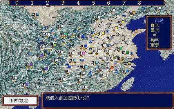 三国志3中文版(1)