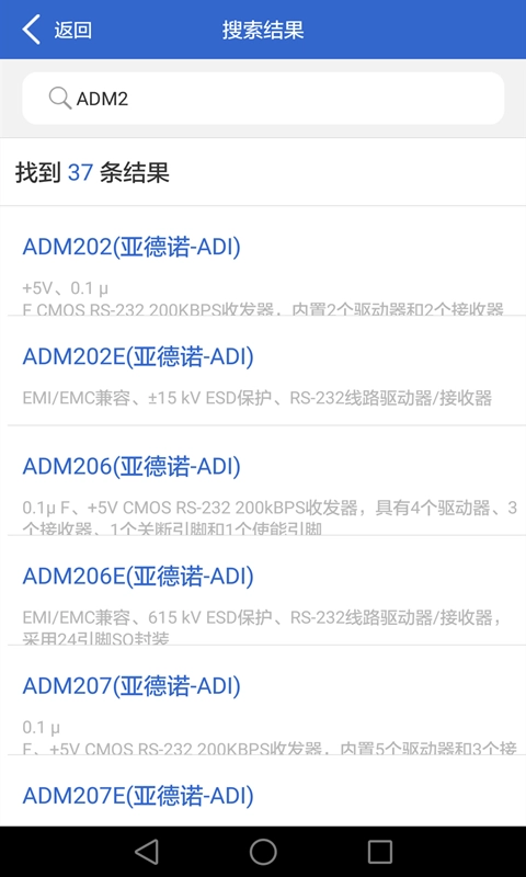 半导小芯芯片查询工具 图2
