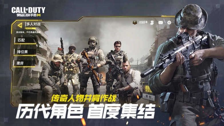 使命召唤11截图3