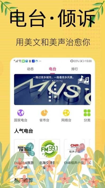 免费听书宝 图1