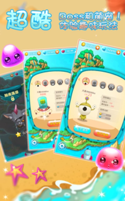 萌宠快乐消红包版1