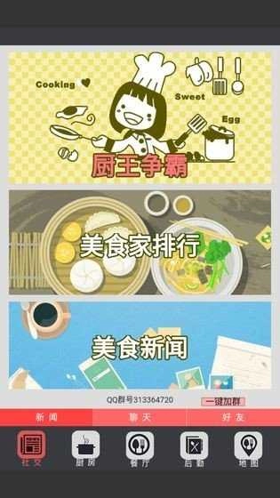 中华美食(1)