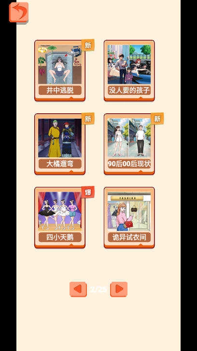 造梗大王图4