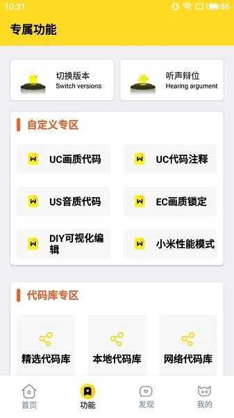 画质怪兽流畅+120帧 图1