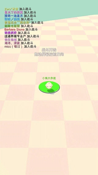 小鸡大作战手机版图4