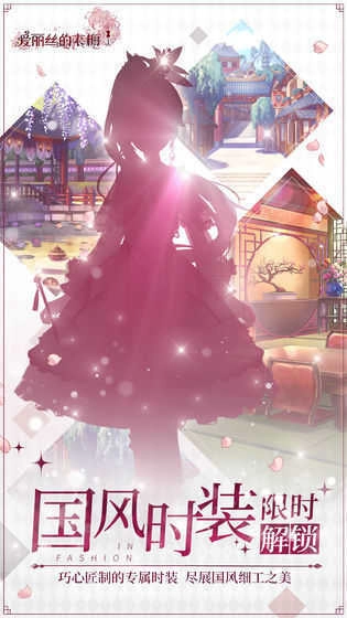 爱丽丝的衣橱(Alice Closet)图3