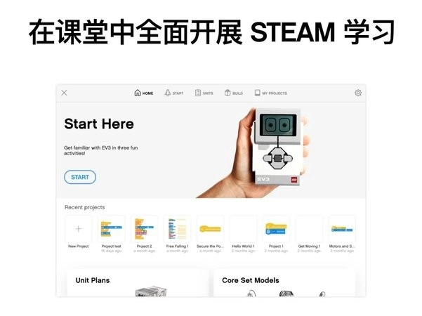 乐高教育E课堂安装 图3