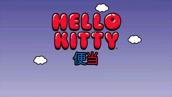 凯蒂猫便当模拟-图2
