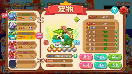 宠物王国外传最新版手游下载