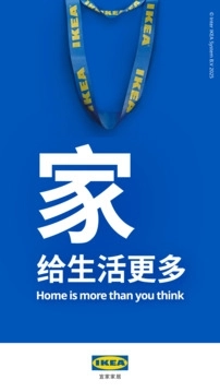宜家家居最新版