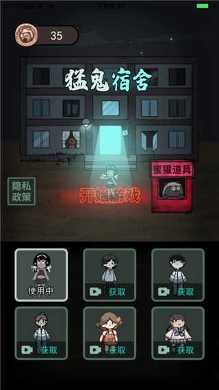 躺平发育截图1