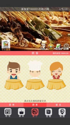 中华美食(3)