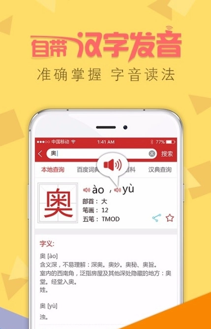 字典通最新版截图1