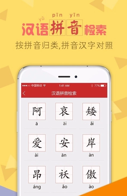 字典通最新版截图4