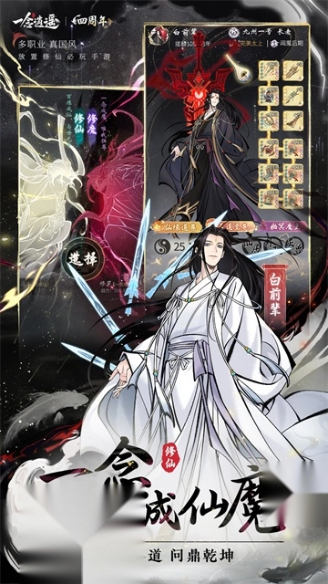 一念逍遥(1)