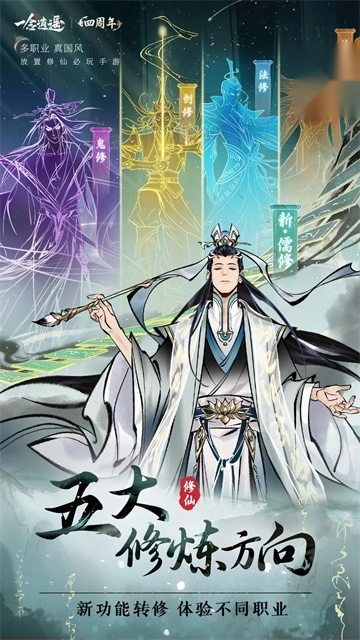 一念逍遥(2)