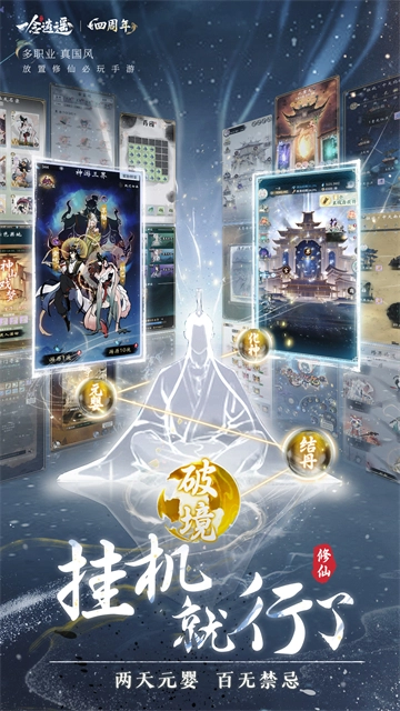 一念逍遥(3)