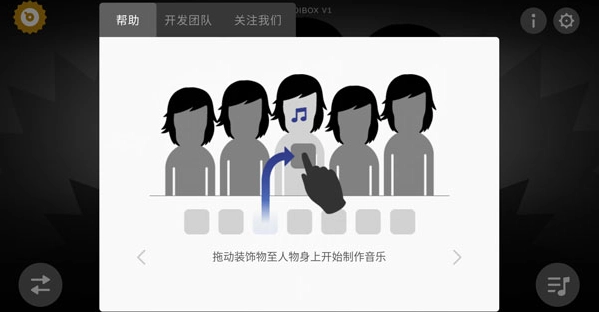 節(jié)奏盒子人類版截圖0